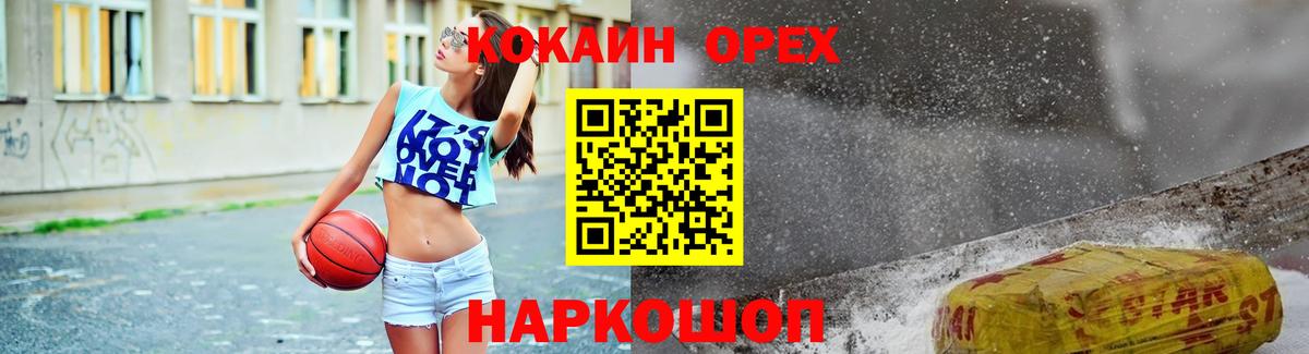 Кокаин FishScale  КОКАИН Боливия  Вход с VPN  Электрогорск 