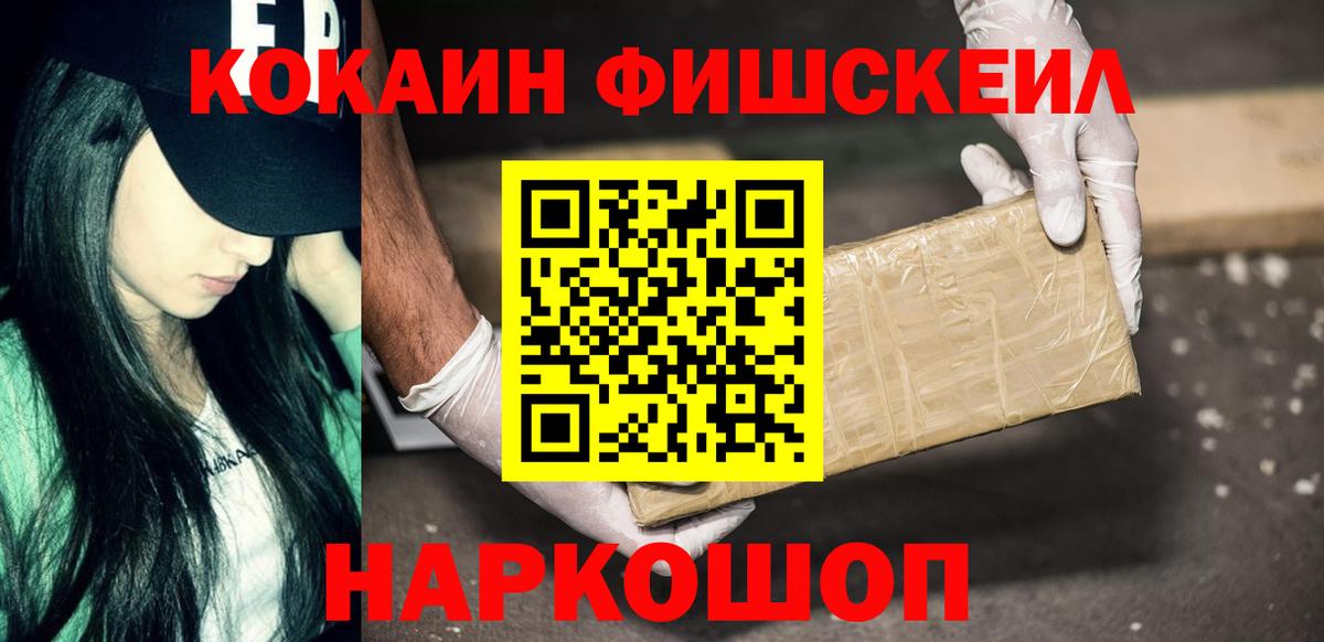 COCAIN 97% Электрогорск