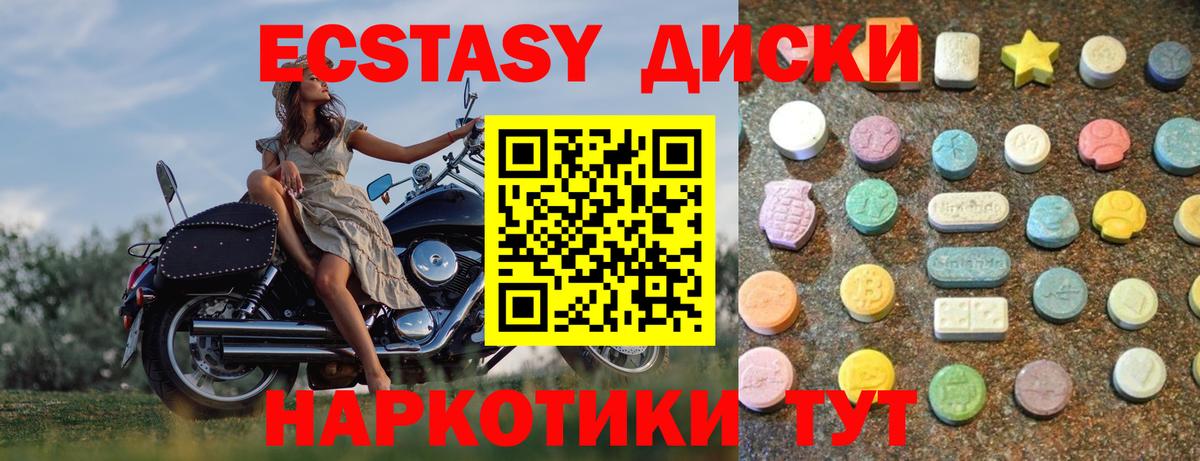 Ecstasy TESLA Электрогорск