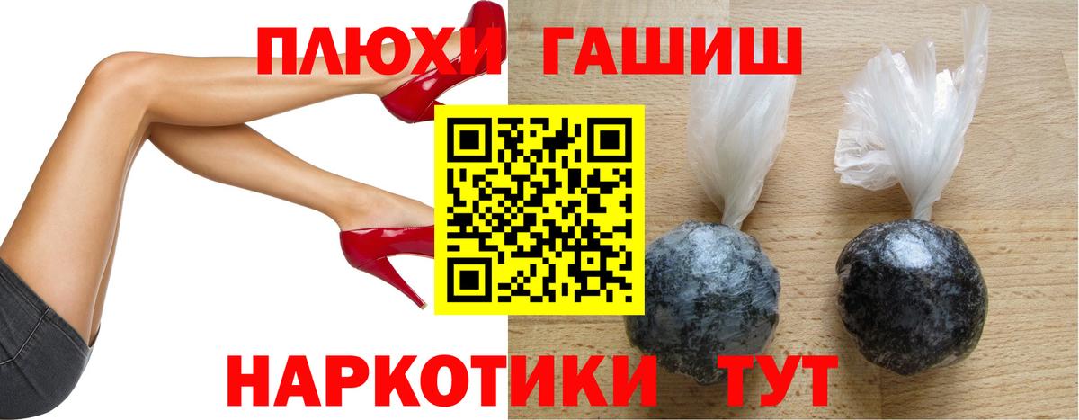 ГАШИШ 40% ТГК  Вход с VPN  ГАШИШ  Электрогорск 