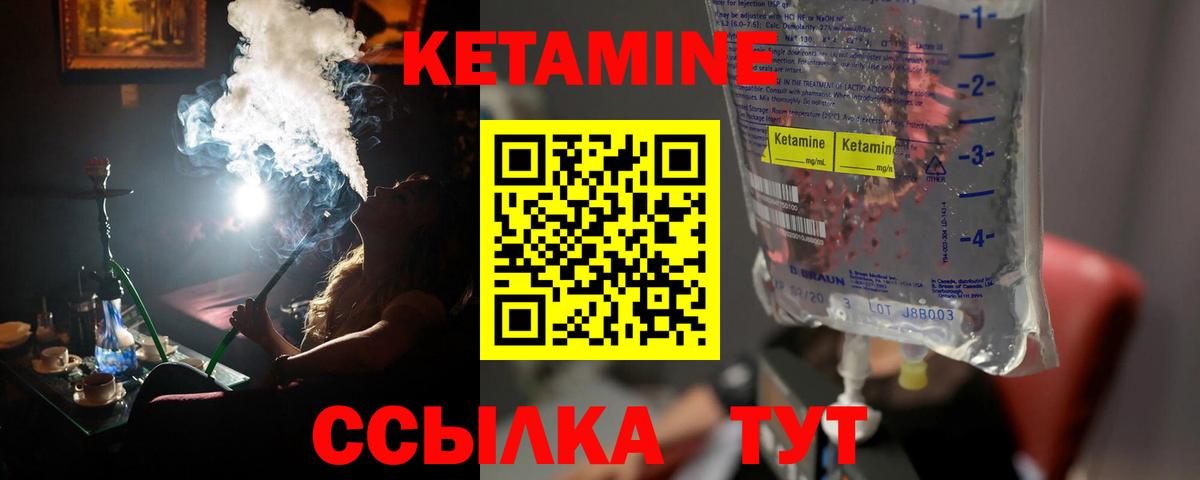   сайт  Вход с VPN  Электрогорск  Кетамин ketamine 