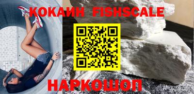 кокаин премиум Лесосибирск