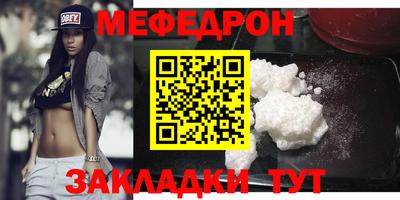 мефедрон мука Ликино-Дулёво
