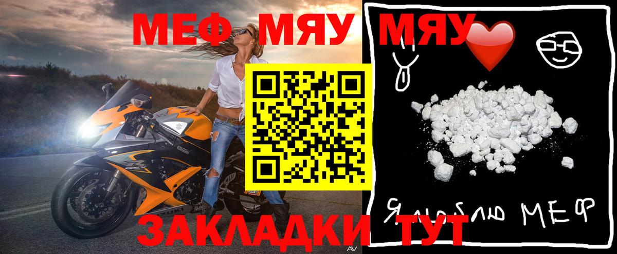 МЕФ мука Электрогорск