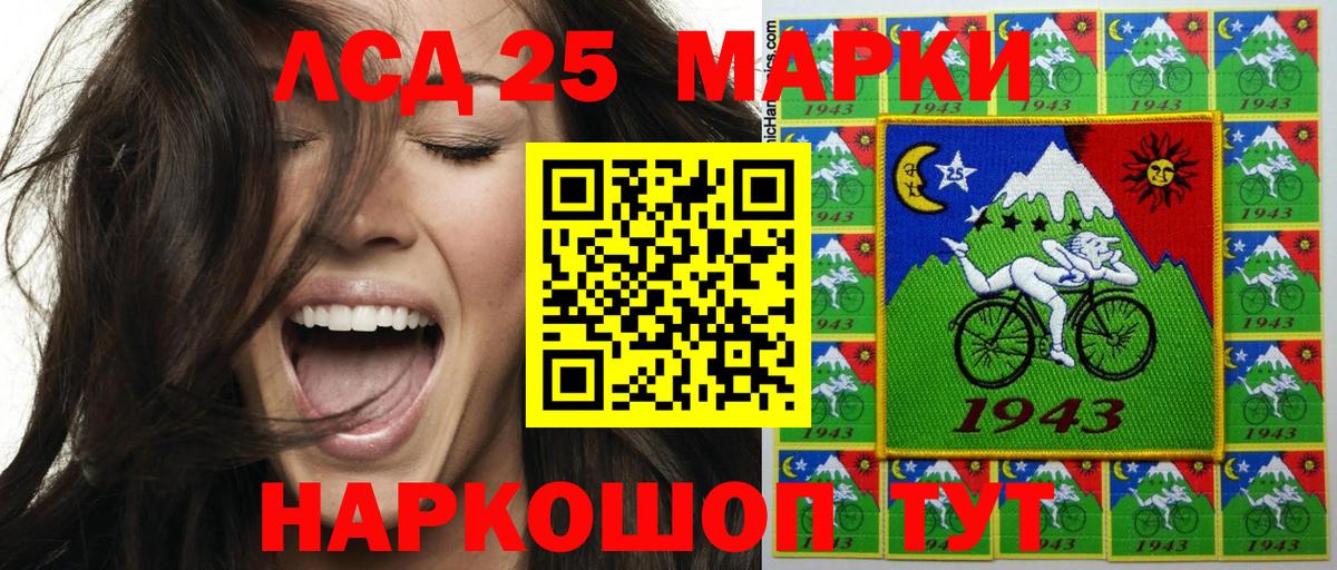 Марки 25I-NBOMe 1,8мг Электрогорск